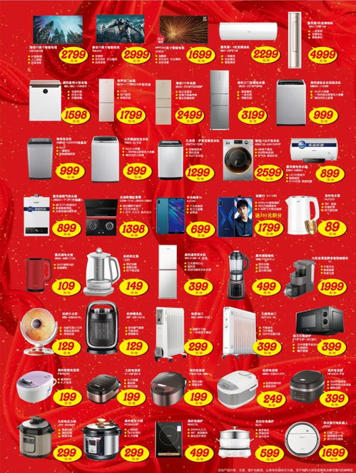 低价风暴席卷日用家电市场